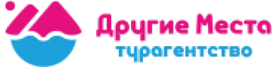 Турфирма Другие места Турфирма Другие Места
